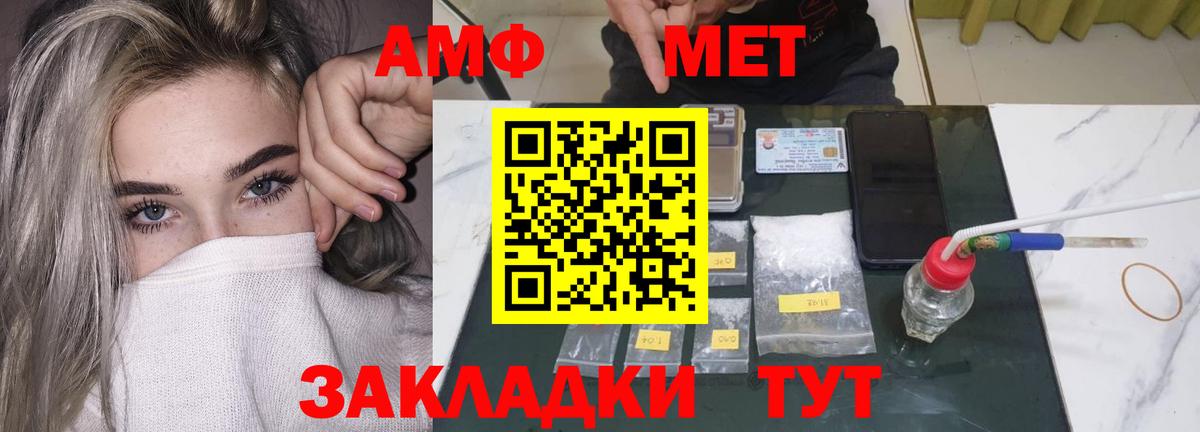 Амфетамин Premium Печора