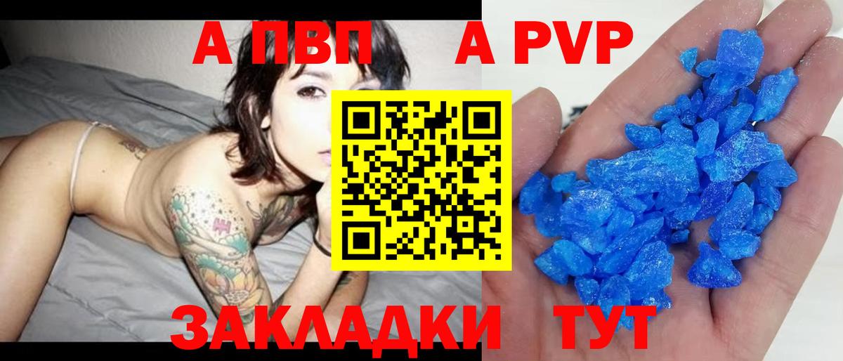 A-PVP СК КРИС  A-PVP крисы CK  A-PVP  купить закладку  Вход с VPN  Печора 