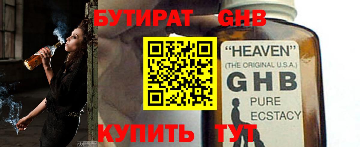 БУТИРАТ 1.4BDO  Вход с VPN  Печора 