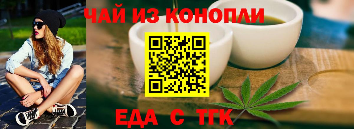 Печенье с ТГК марихуана Печора