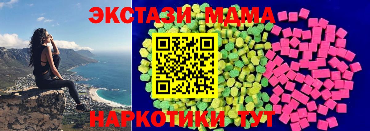 Экстази  Вход с VPN  Печора  ЭКСТАЗИ круглые 
