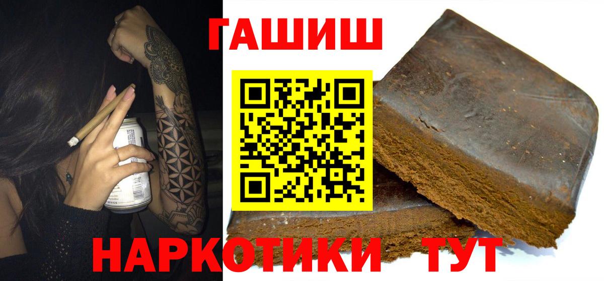 ГАШИШ ice o lator  ГАШИШ гарик  Вход с VPN  Печора 