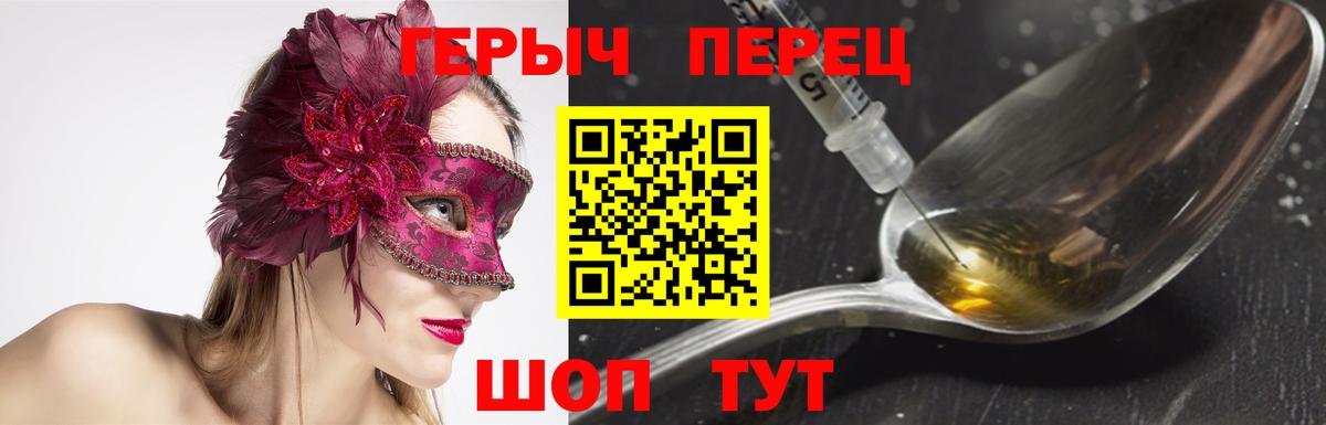 Печора  Героин  Вход с VPN  Героин гречка 