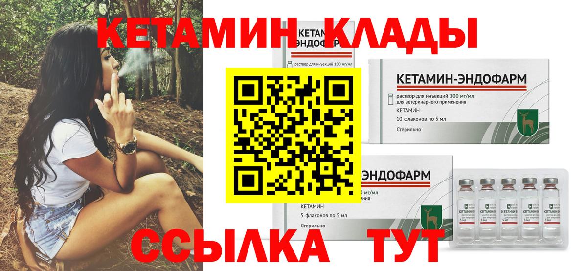 Кетамин ketamine  Вход с VPN  Печора  КЕТАМИН ketamine 