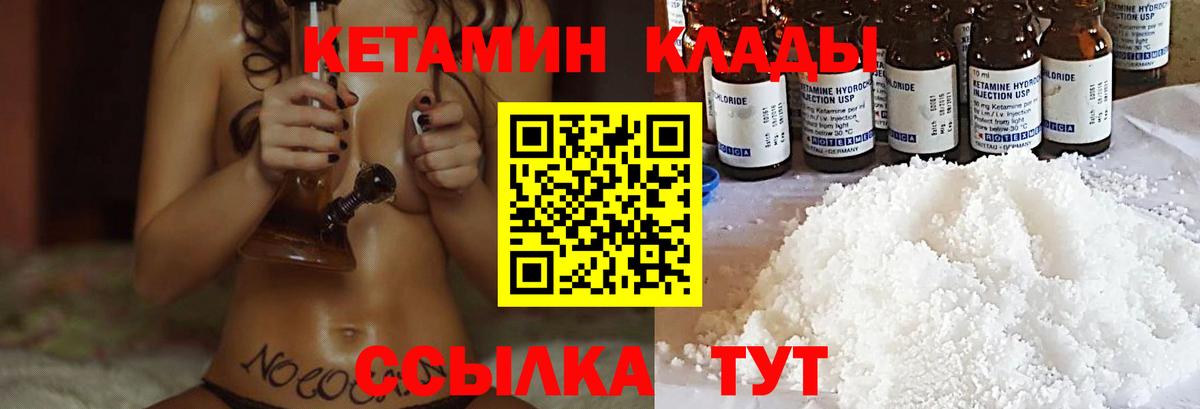 Кетамин ketamine Печора