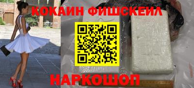 кокаин VHQ Будённовск