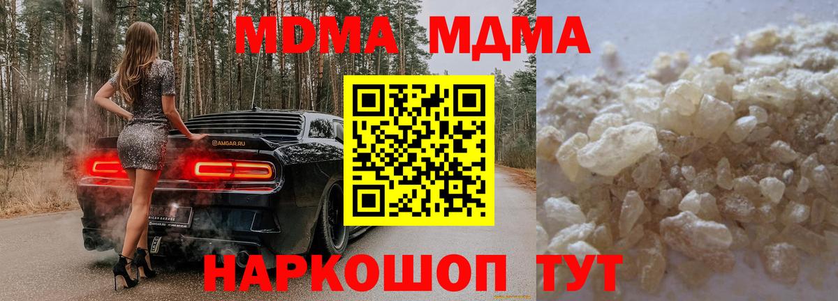 MDMA  MDMA молли  Вход с VPN  МДМА Molly  Печора 