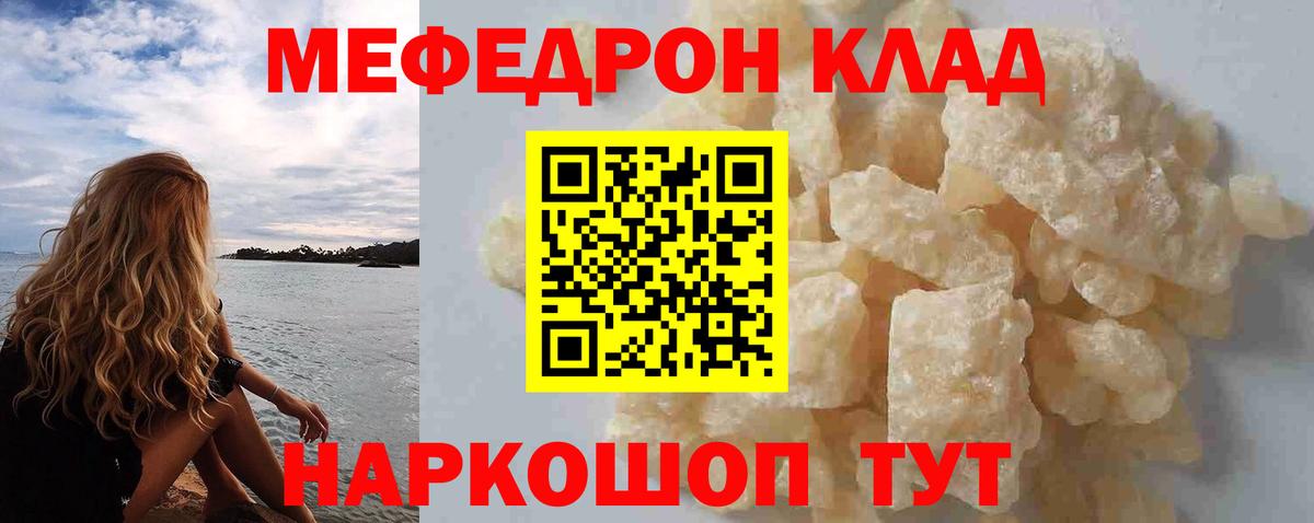 Меф мяу мяу мука Печора