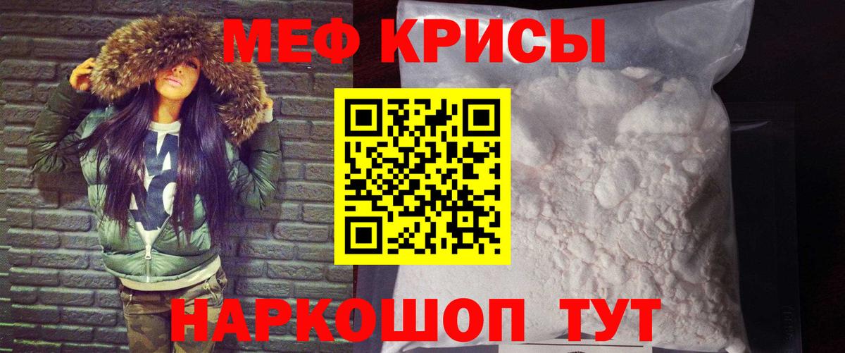 Меф  МЕФ мука  МЯУ-МЯУ  МЯУ-МЯУ 4 MMC  Вход с VPN  Печора 